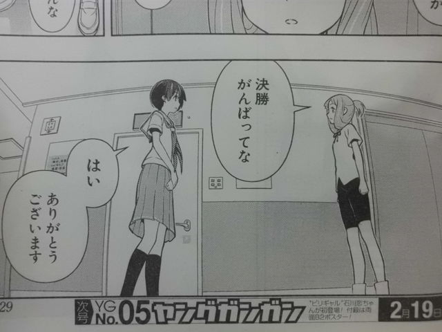 咲 Saki 第154局 奮起 いざ次の闘いへ それぞれの決意と奮起 近代麻雀漫画生活 咲 Saki 第154局 奮起 いざ次の闘いへ それぞれの決意と奮起 近代麻雀漫画生活