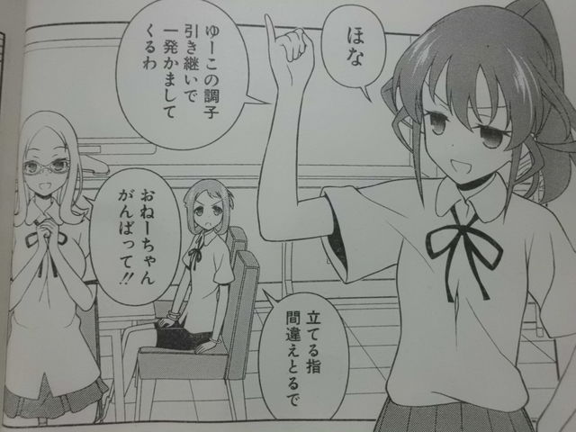 咲 Saki 第1局 因縁 竹井久さん世界一かわいいよ 近代麻雀漫画生活