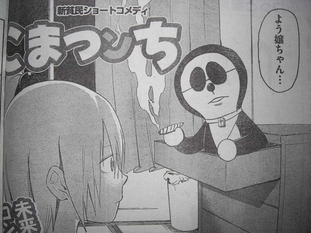 近代麻雀２００９年５月１日号 近代麻雀漫画生活