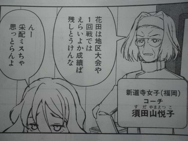 咲 Saki 第159局 準備 千里山や新道寺や白糸台の 準備 近代麻雀漫画生活 咲 Saki 第159局 準備 千里山や新道寺や白糸台の 準備 近代麻雀漫画生活