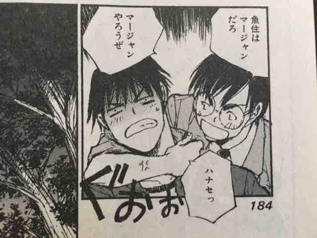 ギリ平成のうちに イエスタデイをうたって を読みました 近代麻雀漫画生活 ギリ平成のうちに イエスタデイをうたって を読みました 近代麻雀漫画生活
