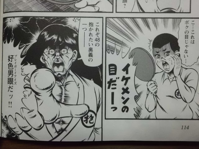 最強の雀士になるために 抱かれたい男 を目指せ 近代麻雀漫画生活