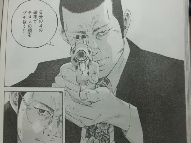 丑嶋に滑皮の魔の手が迫る 闇金ウシジマくん そして熊倉は 近代麻雀漫画生活