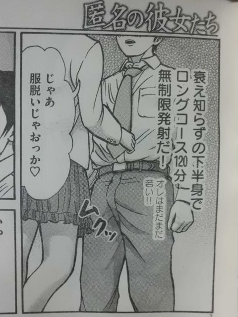 匿名の彼女たち が まさに 風俗版孤独のグルメ で面白い 近代麻雀漫画生活 匿名の彼女たち が まさに 風俗版孤独のグルメ で面白い 近代麻雀漫画生活