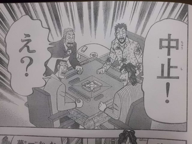 今週の 賭博覇王伝 零 ギャン鬼編 に麻雀シーンが 3779とかもう切り上げて3900でいいじゃん 近代麻雀漫画生活