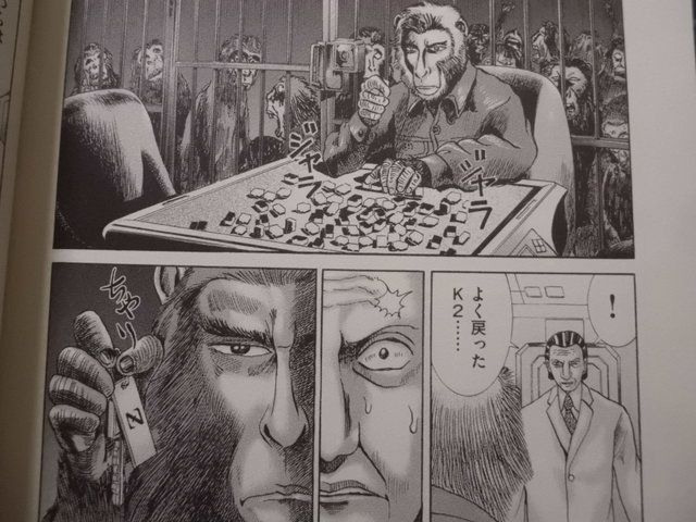 土竜の唄 高橋のぼる先生の読み切り 麻雀猿k2 が面白い 近代麻雀漫画生活
