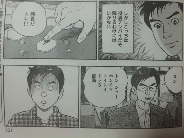 学生島耕作 にも麻雀が出たので 島耕作シリーズは実質麻雀漫画 近代麻雀漫画生活 学生島耕作 にも麻雀が出たので 島耕作シリーズは実質麻雀漫画 近代麻雀漫画生活