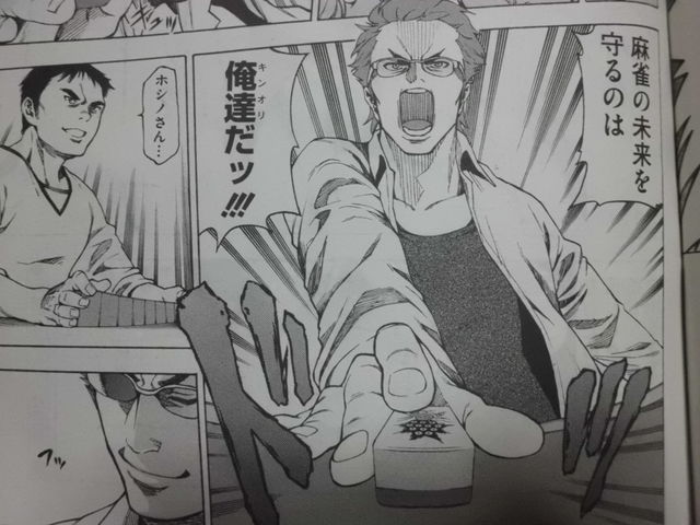 麻雀の未来は俺達が守る ハナムラさんの Mmr が面白すぎる 近代麻雀漫画生活 麻雀の未来は俺達が守る ハナムラさんの Mmr が面白すぎる 近代麻雀漫画生活