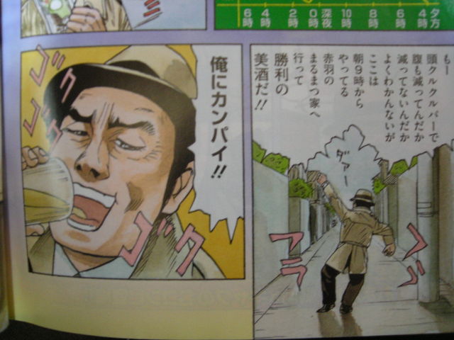 孤独のグルメ 原作の久住昌之先生が近代麻雀で描いた漫画 近代麻雀漫画生活