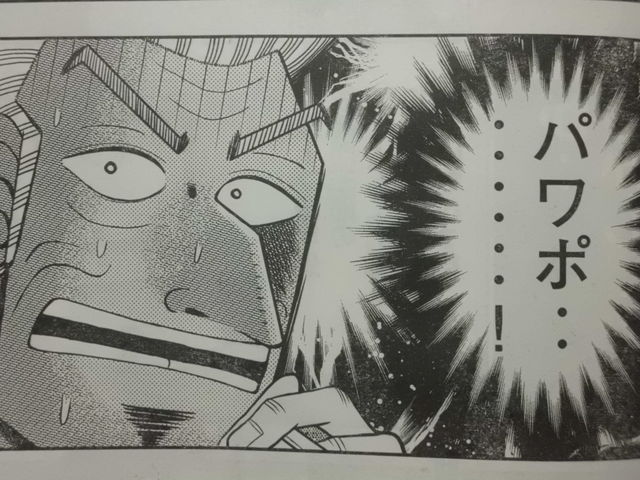 カイジのスピンオフ 中間管理録トネガワ が面白すぎる件 近代麻雀漫画生活