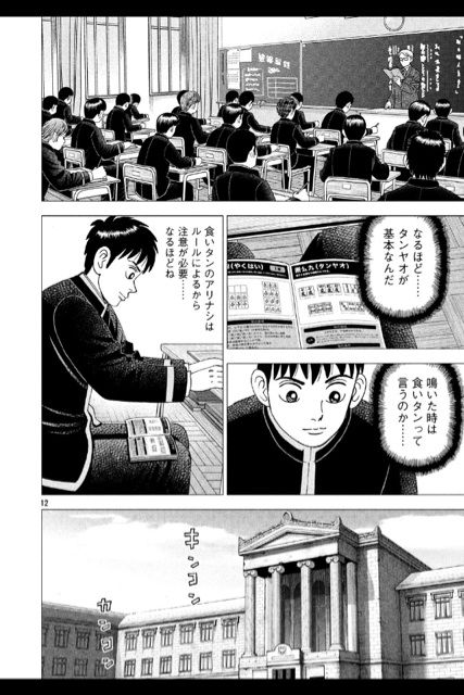 インベスターz 第7話 そろそろ麻雀打とう ね マージャン 近代麻雀漫画生活 インベスターz 第7話 そろそろ麻雀打とう ね マージャン 近代麻雀漫画生活
