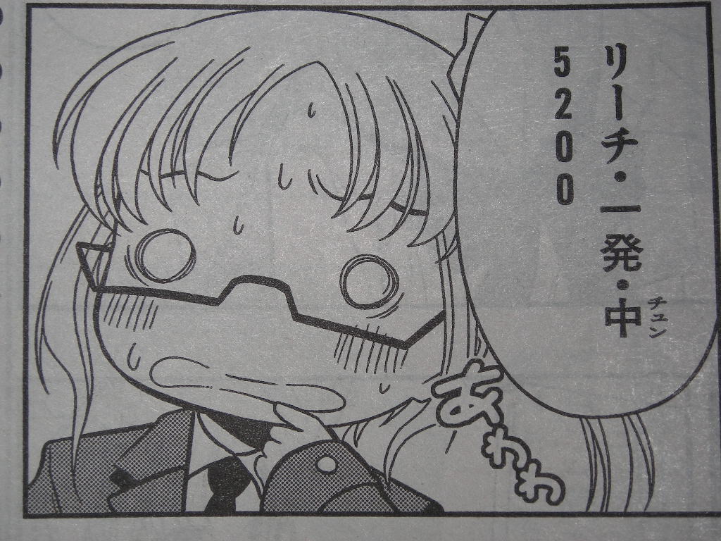 3月7日は妹尾佳織さんの誕生日 かおたんイェイ 近代麻雀漫画生活 3月7日は妹尾佳織さんの誕生日 かおたんイェイ 近代麻雀漫画生活