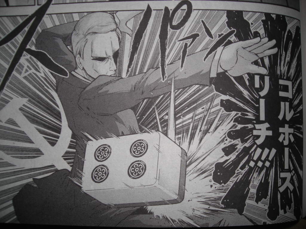 ムダヅモ無き改革 襲来 バルチック艦隊 大和田秀樹 近代麻雀漫画生活 ムダヅモ無き改革 襲来 バルチック艦隊 大和田秀樹 近代麻雀漫画生活