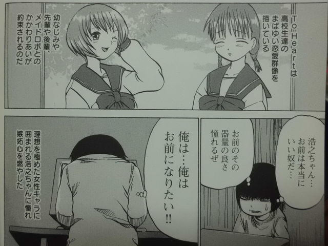 ハイスコアガール の元になった押切蓮介の原点 ピコピコ少年 近代麻雀漫画生活
