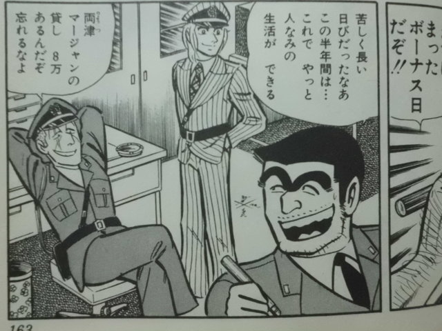こち亀 最終話記念 こち亀に登場した麻雀シーンまとめ その1 近代麻雀漫画生活 こち亀 最終話記念 こち亀に登場した麻雀シーンまとめ その1 近代麻雀漫画生活