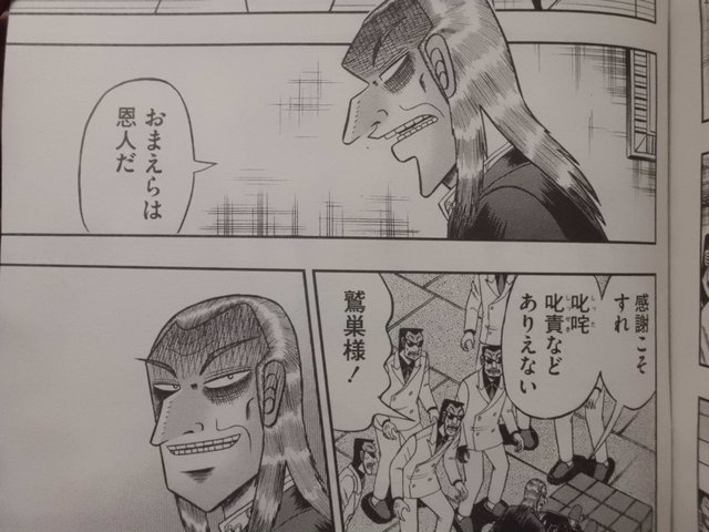 アカギ 残り9話 アカギ発言の真意は 鷲巣様どうする 近代麻雀漫画生活