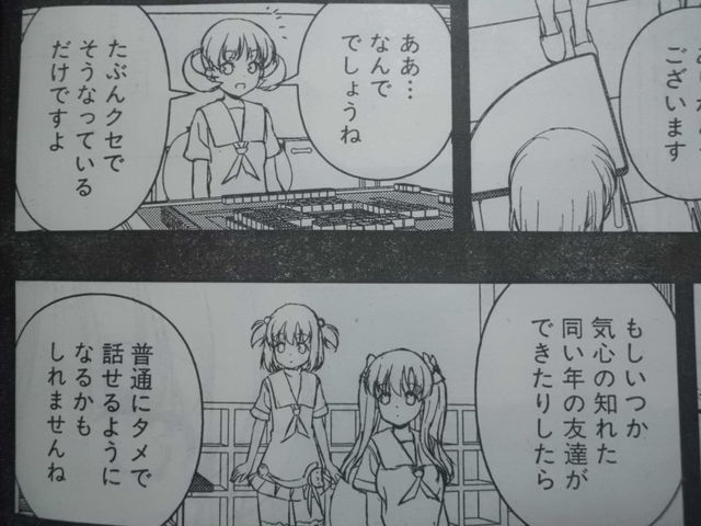 咲 Saki 第159局 準備 千里山や新道寺や白糸台の 準備 近代麻雀漫画生活 咲 Saki 第159局 準備 千里山や新道寺や白糸台の 準備 近代麻雀漫画生活