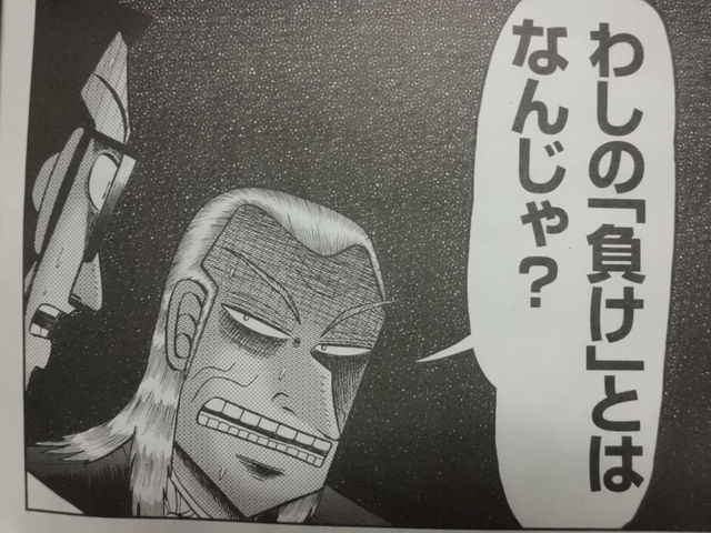 アカギ 今月こそは鷲巣麻雀の再開だ ちょ ちょっと待った 近代麻雀漫画生活 アカギ 今月こそは鷲巣麻雀の再開だ ちょ ちょっと待った 近代麻雀漫画生活