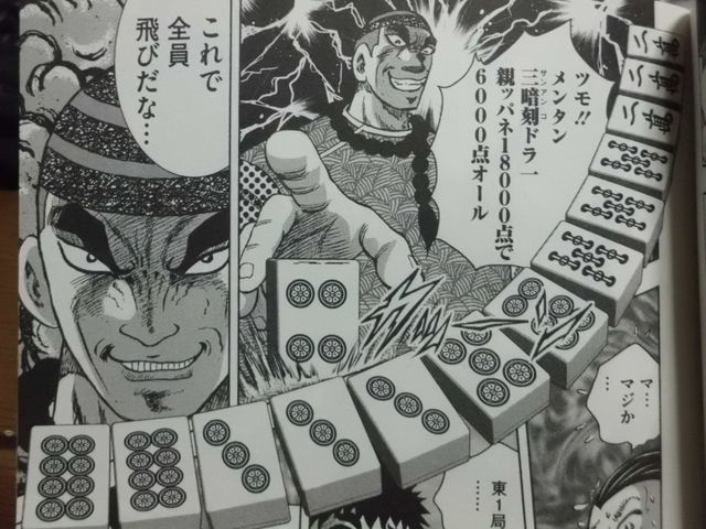 押忍 空手部 終了から17年 押忍 麻雀部 1巻発売 近代麻雀漫画生活 押忍 空手部 終了から17年 押忍 麻雀部 1巻発売 近代麻雀漫画生活