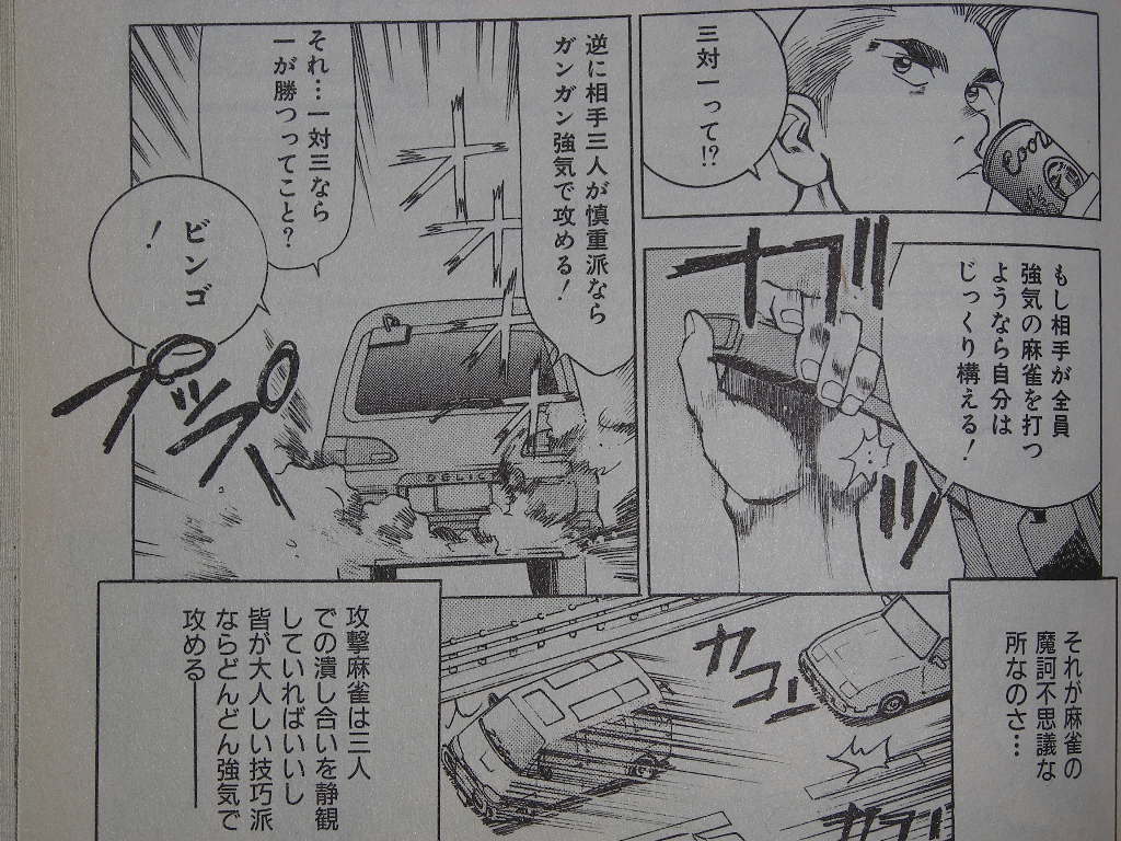 近代麻雀漫画生活 09年02月 近代麻雀漫画生活 09年02月