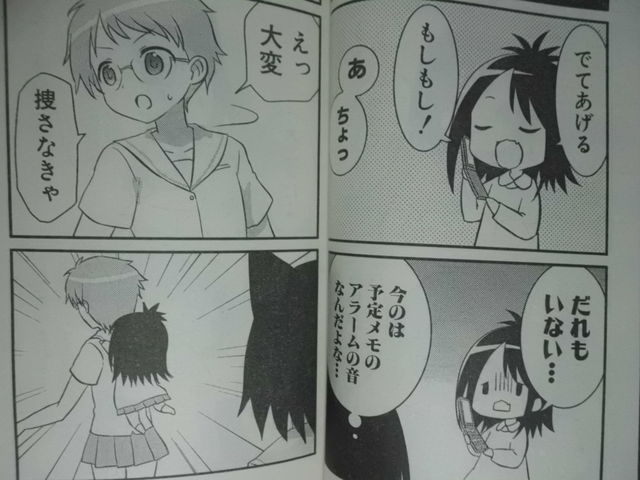 今月の咲日和は 池田の巻 みはるんの池田家探訪 近代麻雀漫画生活 今月の咲日和は 池田の巻 みはるんの池田家探訪 近代麻雀漫画生活