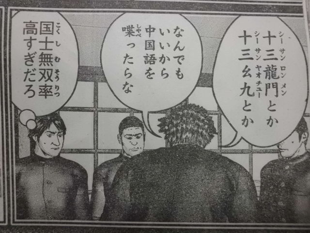 喧嘩稼業 にまた麻雀が 木多康昭先生 麻雀好き過ぎ 近代麻雀漫画生活