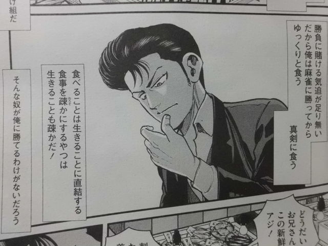 麻雀 グルメの読み切り 異名 喰いタン が超面白かった件 近代麻雀漫画生活 麻雀 グルメの読み切り 異名 喰いタン が超面白かった件 近代麻雀漫画生活
