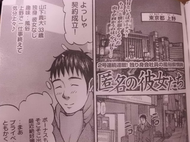 1日外出録ハンチョウ 連載開始 匿名の彼女たち も掲載 近代麻雀漫画生活