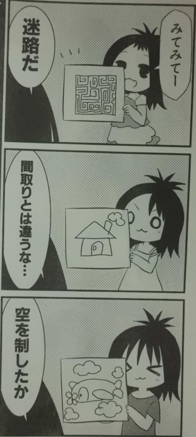今月の咲日和は 池田の巻 池田 華 のツッコミが冴え渡る 近代麻雀漫画生活 今月の咲日和は 池田の巻 池田 華 のツッコミが冴え渡る 近代麻雀漫画生活