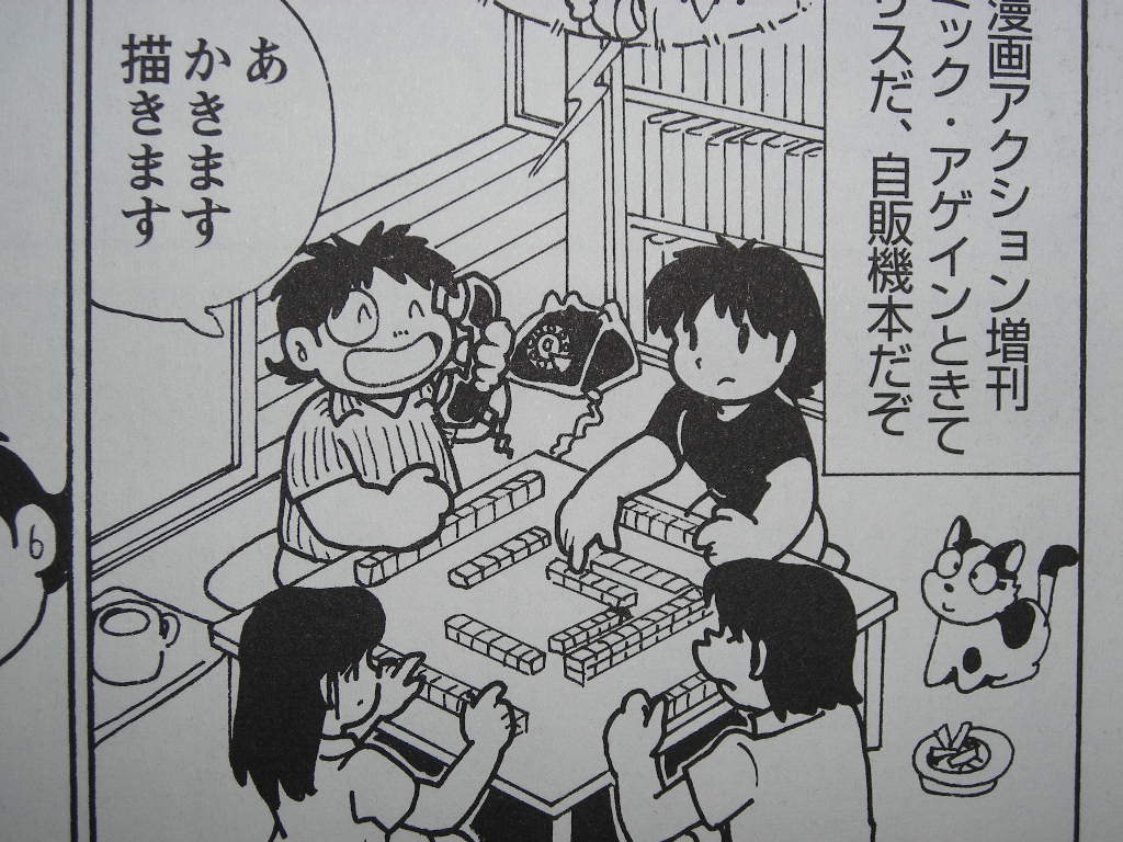 近代麻雀漫画生活 07年10月 近代麻雀漫画生活 07年10月