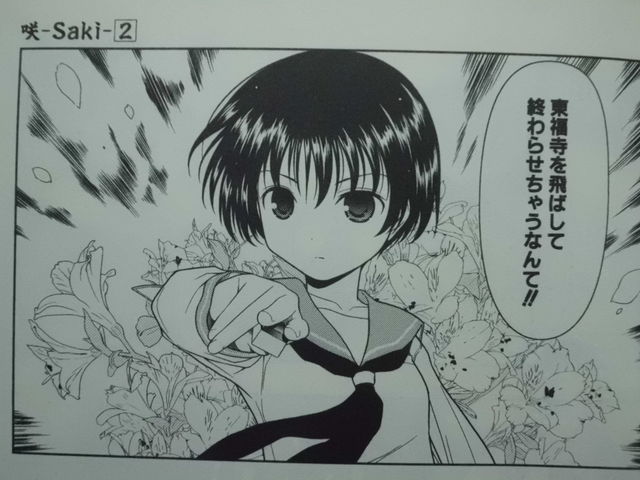 咲さんが言うほど カンできない 嶺上開花されてる か検証してみた 近代麻雀漫画生活