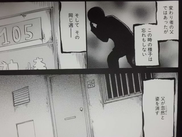 押切蓮介の原点にして真骨頂 暗い廊下とうしろの玄関 近代麻雀漫画生活