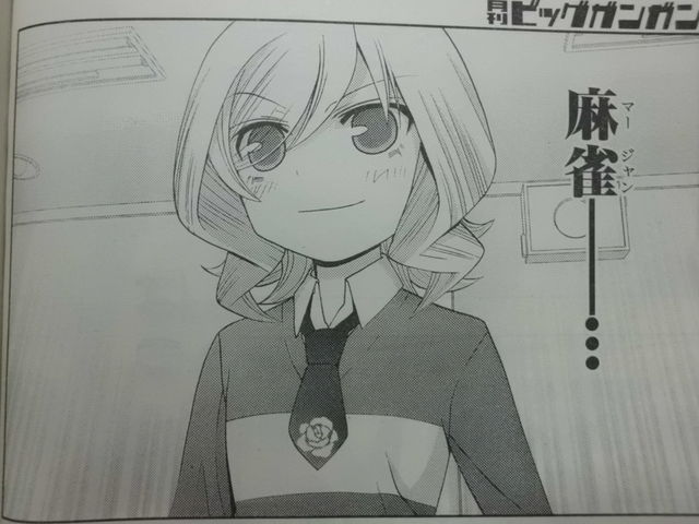 8月11日は石飛閑無さんの誕生日 かんたんイェイ 近代麻雀漫画生活 8月11日は石飛閑無さんの誕生日 かんたんイェイ 近代麻雀漫画生活