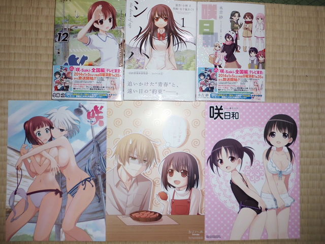 咲 Saki 12巻とシノハユ1巻と咲日和3巻をたくさん買ってきました 近代麻雀漫画生活 咲 Saki 12巻とシノハユ1巻と咲日和3巻をたくさん買ってきました 近代麻雀漫画生活