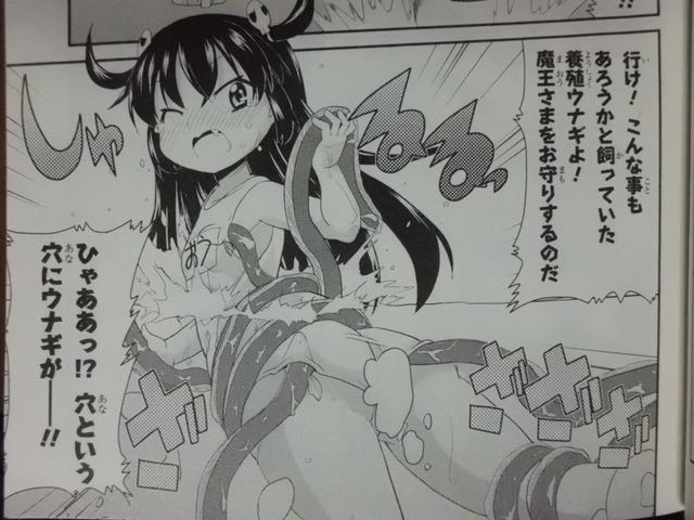 すいませーん 魔王さまのペロペロ計画 って漫画ありますか 近代麻雀漫画生活