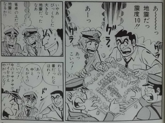 こち亀 最終話記念 こち亀に登場した麻雀シーンまとめ その1 近代麻雀漫画生活 こち亀 最終話記念 こち亀に登場した麻雀シーンまとめ その1 近代麻雀漫画生活