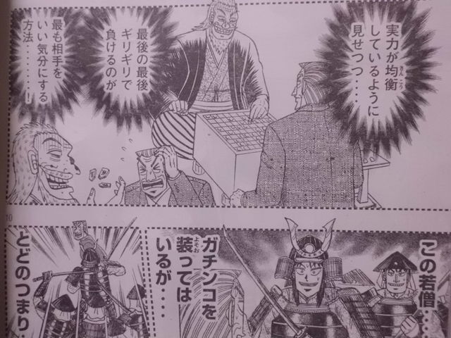 ヤンマガ出張掲載 中間管理録トネガワ は あの 接待 回だ 近代麻雀漫画生活 ヤンマガ出張掲載 中間管理録トネガワ は あの 接待 回だ 近代麻雀漫画生活