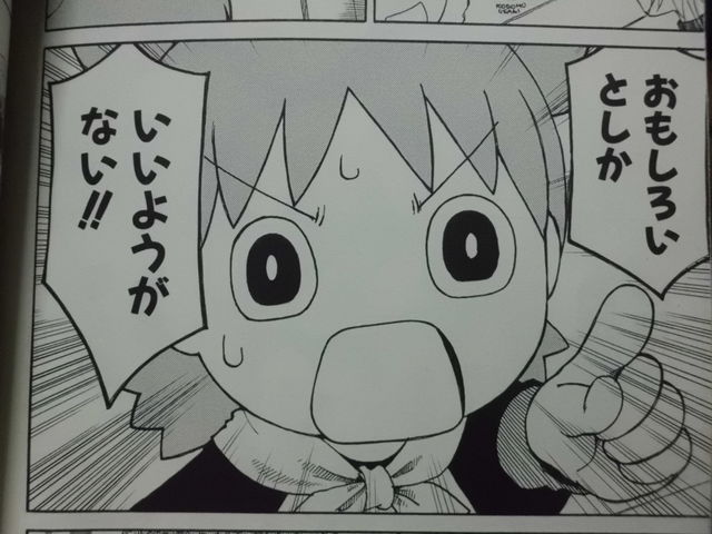 最新 使える よつばと 名言