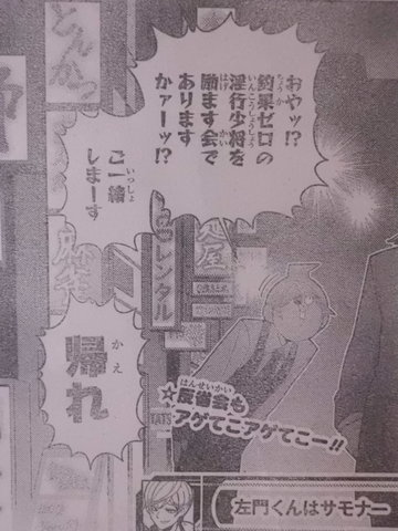 左門くんはサモナー ネオンさん City 3月のライオン昭和異聞 近代麻雀漫画生活 左門くんはサモナー ネオンさん City 3月のライオン昭和異聞 近代麻雀漫画生活