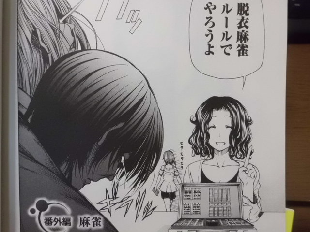 130万部突破のヒット作 ぐらんぶる 最新7巻で脱衣麻雀が 近代麻雀漫画生活 130万部突破のヒット作 ぐらんぶる 最新7巻で脱衣麻雀が 近代麻雀漫画生活
