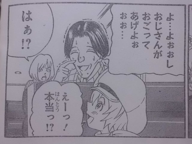 今週のジャンプの金未来杯読み切り デビリーマン に期待 近代麻雀漫画生活