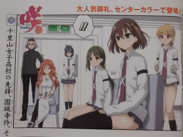 咲 Saki 第162局 予知 咲 Saki でも怜 Toki でも主役級 近代麻雀漫画生活 咲 Saki 第162局 予知 咲 Saki でも怜 Toki でも主役級 近代麻雀漫画生活