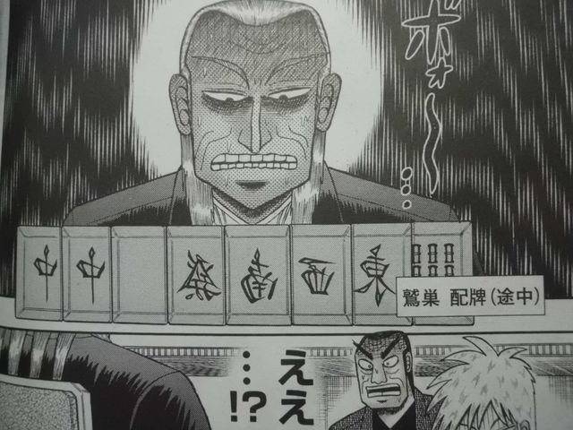 ⭐️新品未使用⭐️ 麻雀牌 鷲巣 アカギ 特殊 透明 ガラス製 アニメ