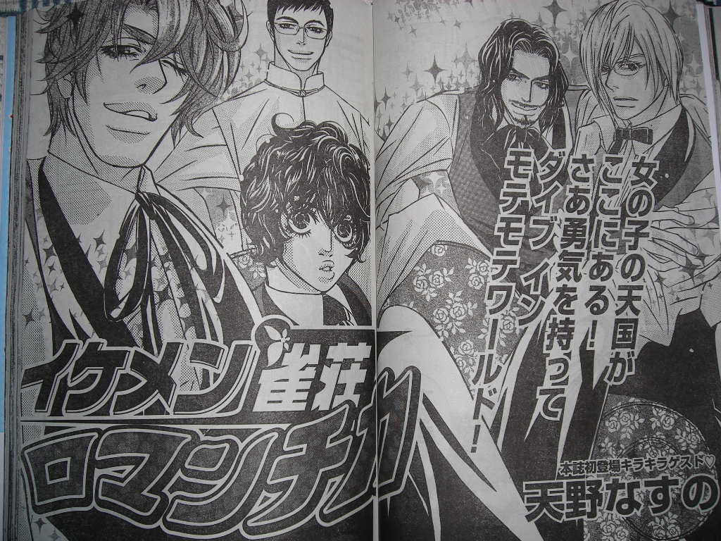 近代麻雀漫画生活 08年06月 近代麻雀漫画生活 08年06月