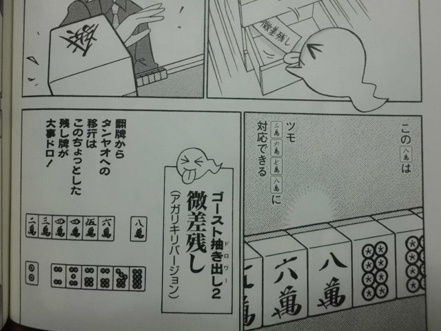 【中古】 雀術師シルルと微差ゴースト ３/竹書房/片山まさゆき 中古】 雀術師シルルと微差ゴースト 3/竹書房/片山まさゆき