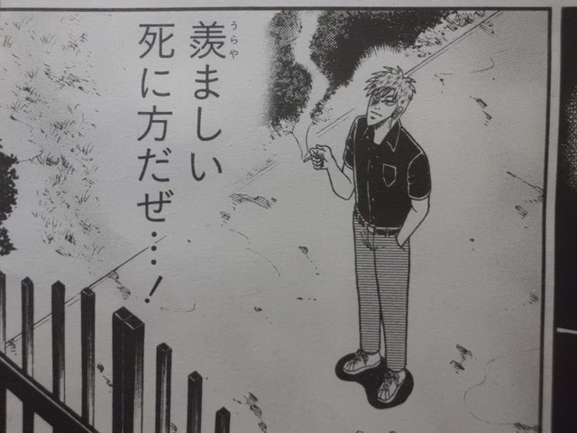 アカギ 1998年1月号から始まった鷲巣麻雀がついに決着 近代麻雀漫画生活 アカギ 1998年1月号から始まった鷲巣麻雀がついに決着 近代麻雀漫画生活