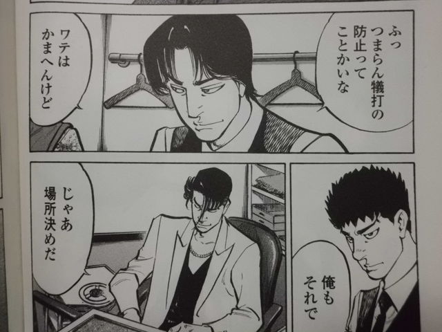 近代麻雀漫画生活 近代麻雀漫画生活