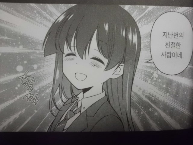 咲 Saki 17巻の韓国版を入手しました 近代麻雀漫画生活 咲 Saki 17巻の韓国版を入手しました 近代麻雀漫画生活