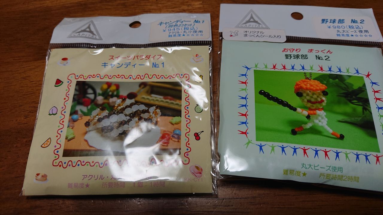 作ろ ドットコムの5 000円福袋 Inokodoorのblog 作ろ ドットコムの5 000円福袋 Inokodoorのblog