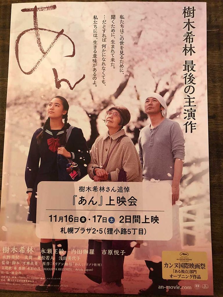 いのこもの展 3 15日から始まります いのこものblog いのこもの展 3 15日から始まります いのこものblog